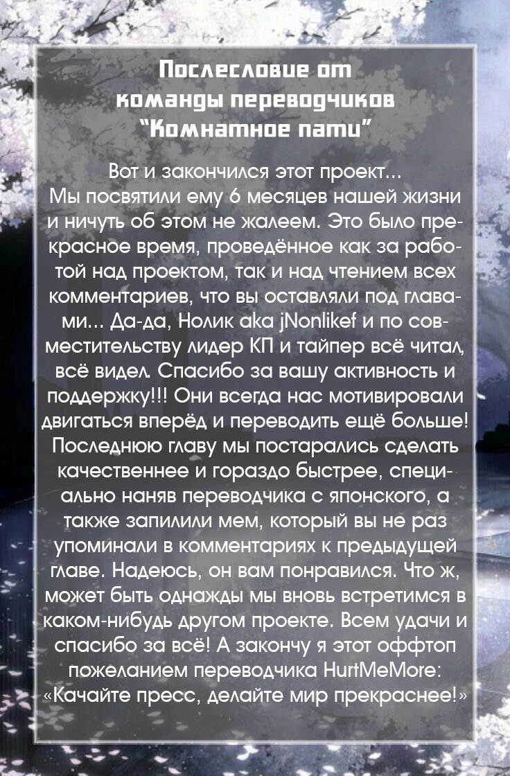 Манга История о том, как обращаться с женщиной-рыцарем, к которой никогда не относились как к женщине - Глава 131 Страница 9