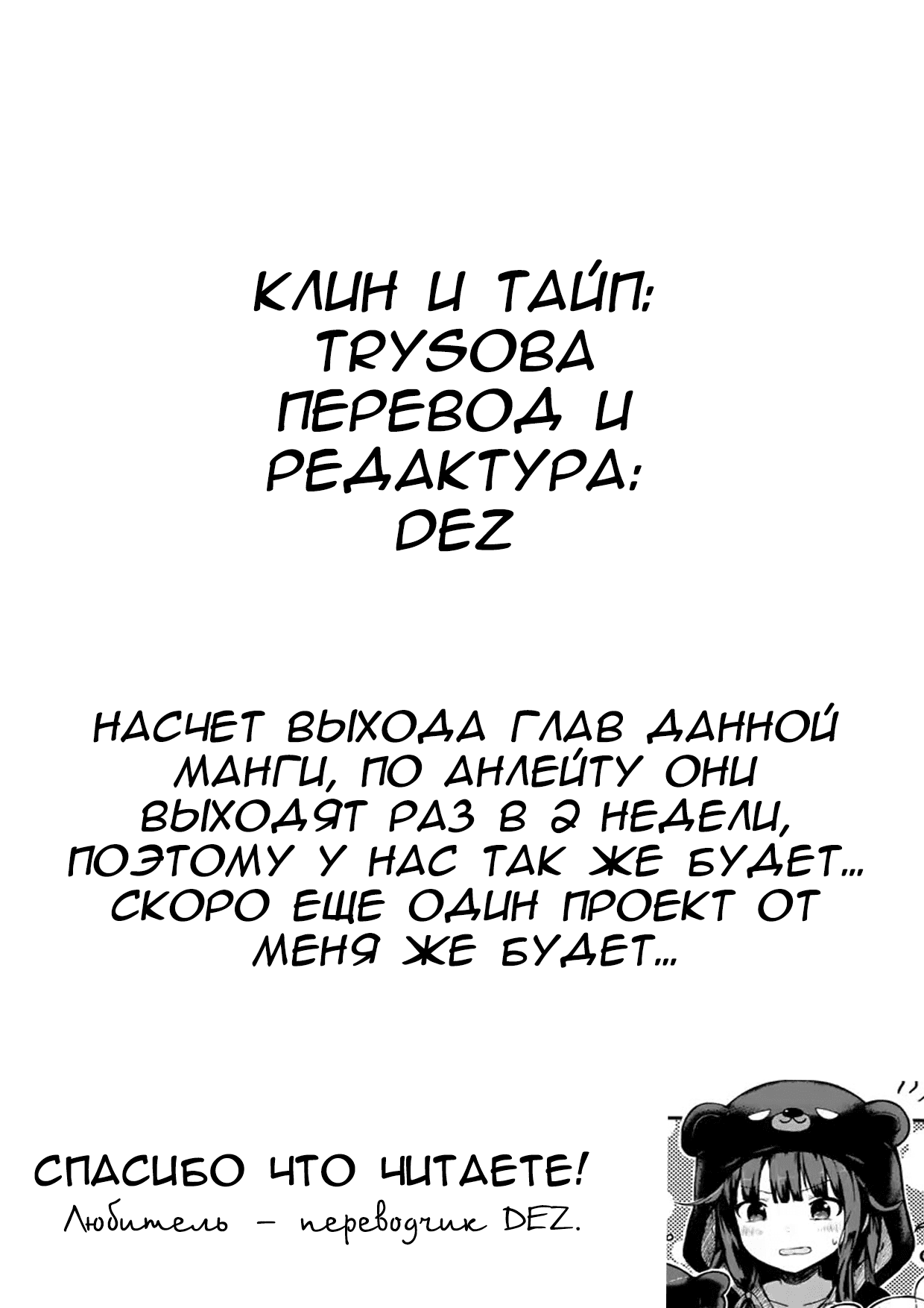 Манга История о том, как обращаться с женщиной-рыцарем, к которой никогда не относились как к женщине - Глава 15 Страница 7