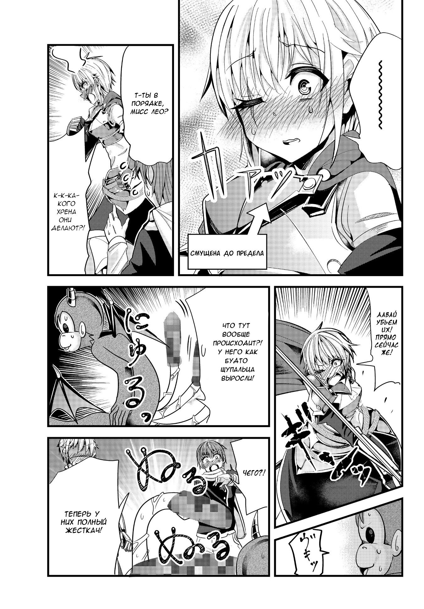 Манга История о том, как обращаться с женщиной-рыцарем, к которой никогда не относились как к женщине - Глава 63 Страница 3