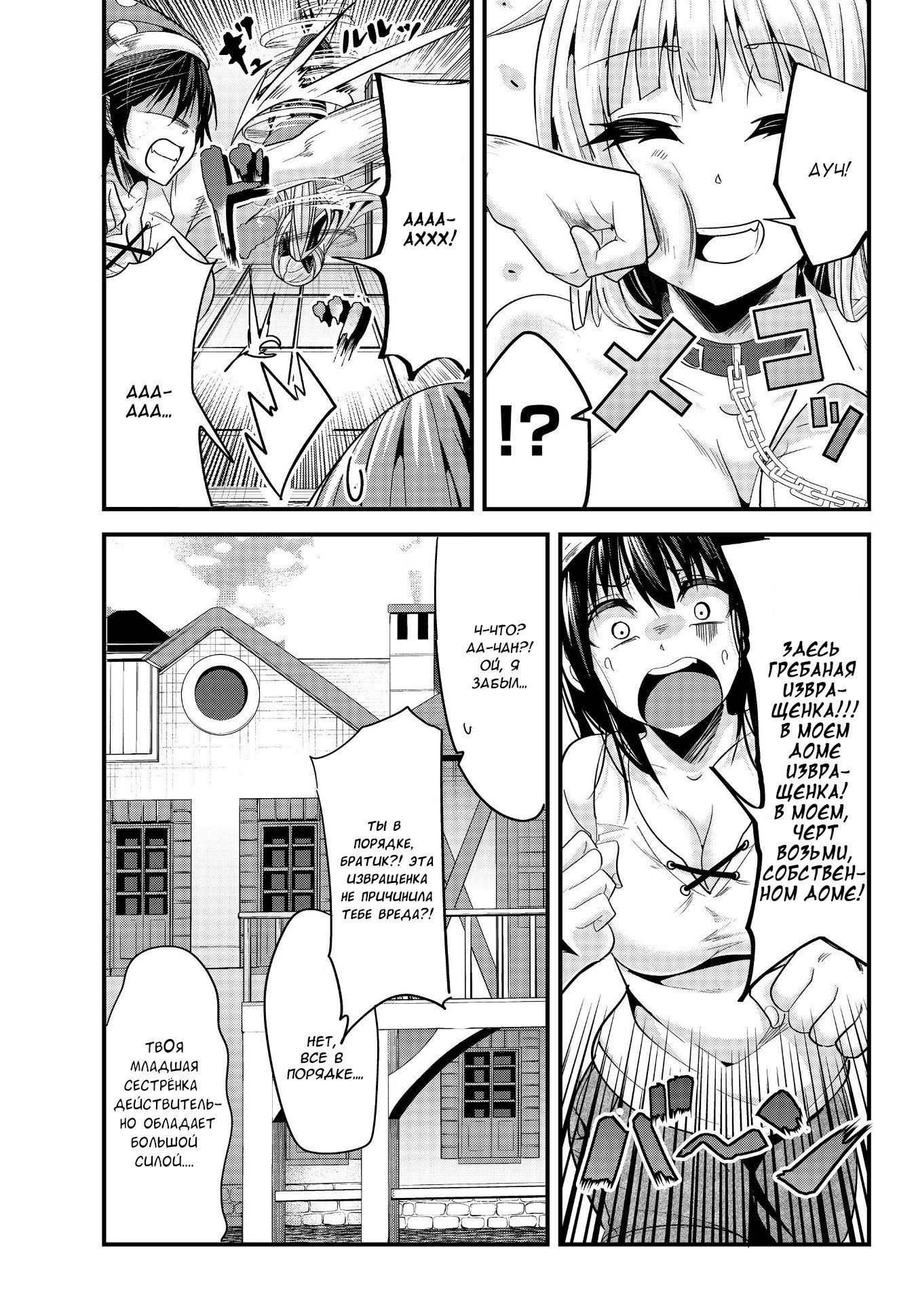 Манга История о том, как обращаться с женщиной-рыцарем, к которой никогда не относились как к женщине - Глава 62 Страница 7