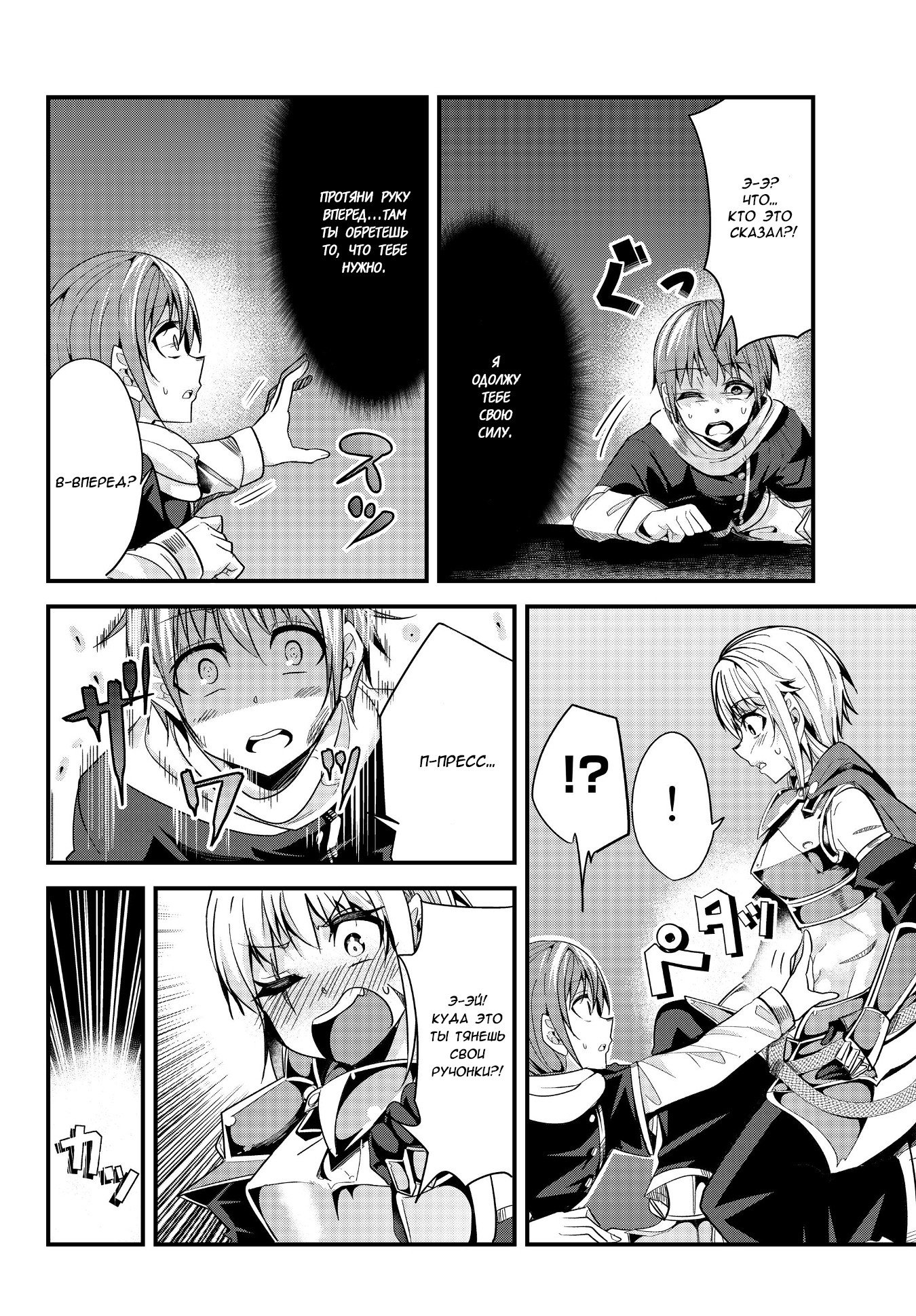 Манга История о том, как обращаться с женщиной-рыцарем, к которой никогда не относились как к женщине - Глава 61 Страница 4