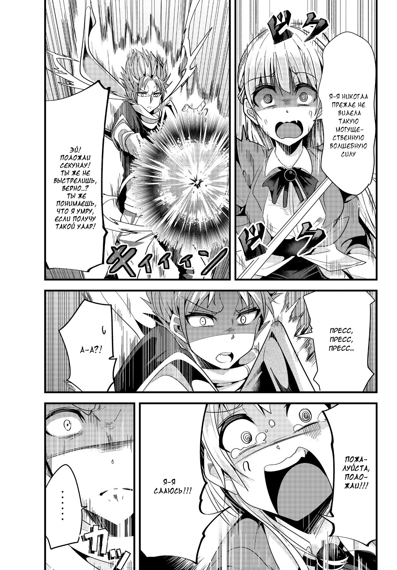 Манга История о том, как обращаться с женщиной-рыцарем, к которой никогда не относились как к женщине - Глава 61 Страница 7