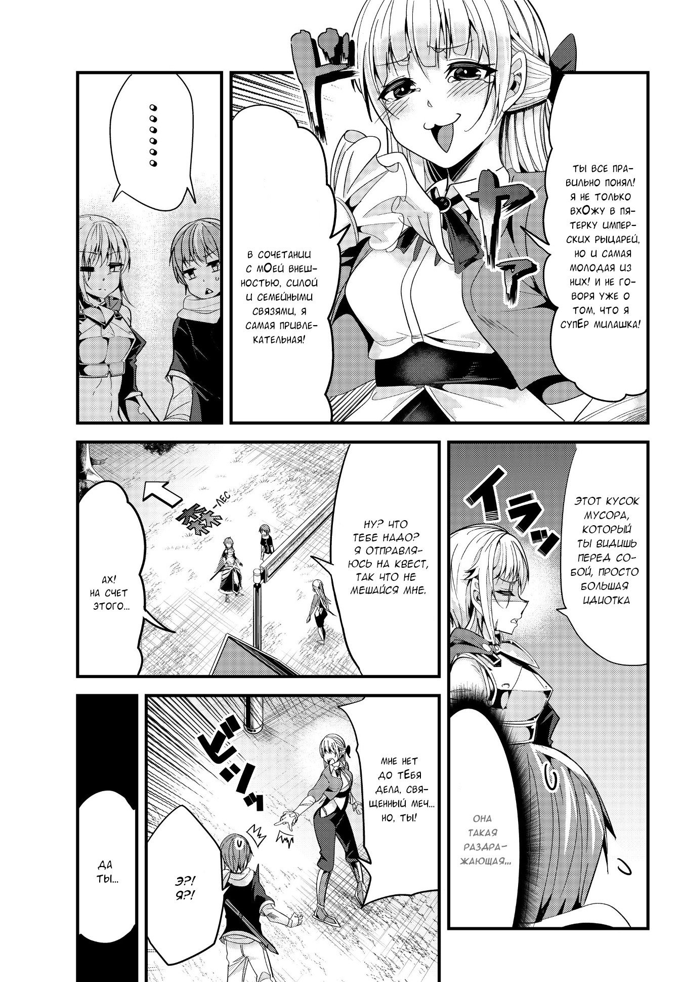 Манга История о том, как обращаться с женщиной-рыцарем, к которой никогда не относились как к женщине - Глава 60 Страница 5