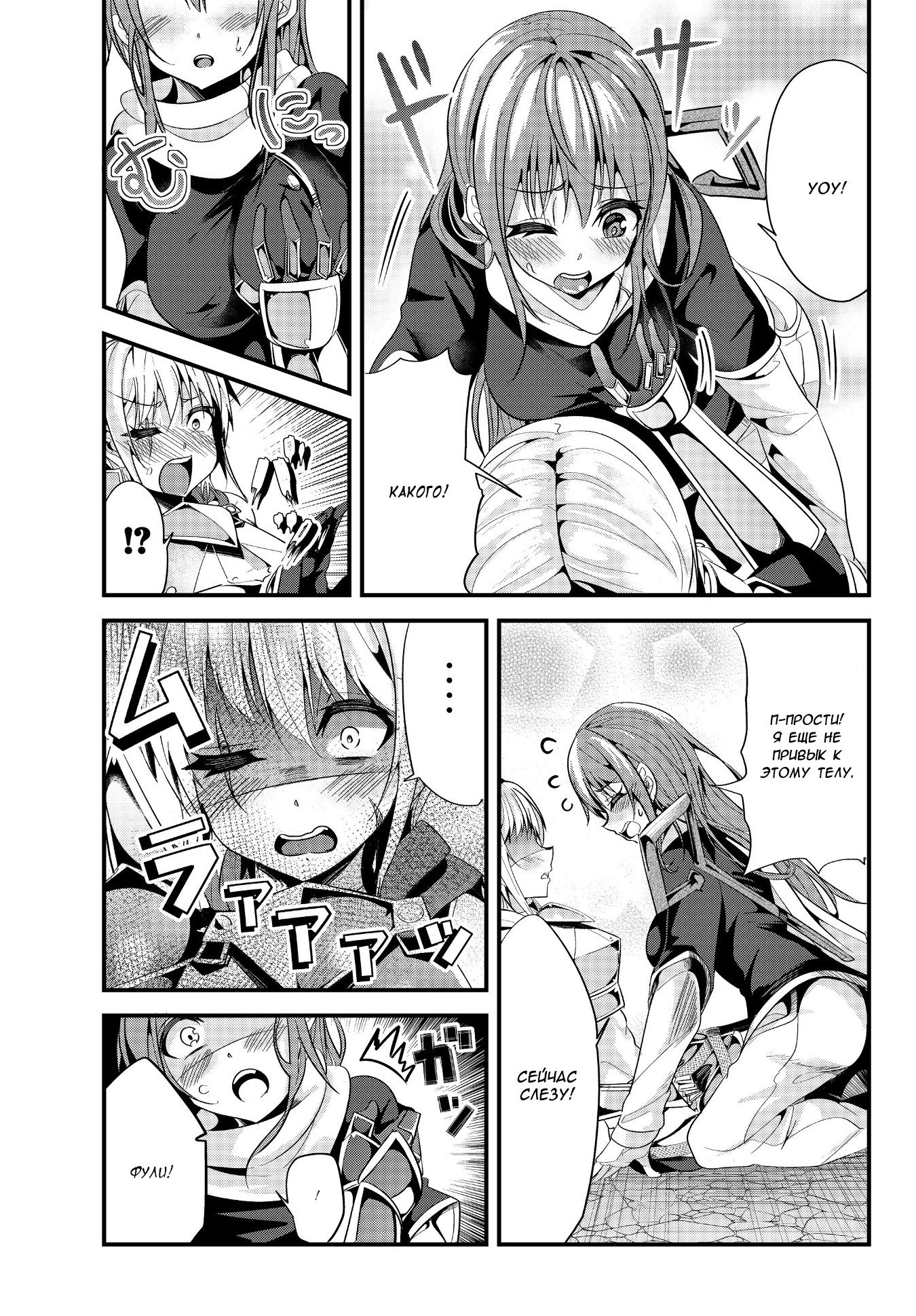 Манга История о том, как обращаться с женщиной-рыцарем, к которой никогда не относились как к женщине - Глава 64 Страница 5