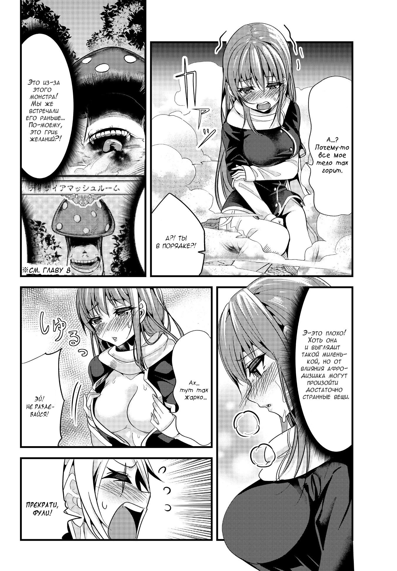 Манга История о том, как обращаться с женщиной-рыцарем, к которой никогда не относились как к женщине - Глава 65 Страница 4