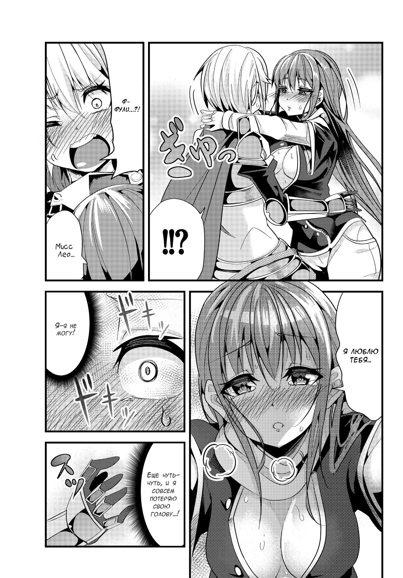 Манга История о том, как обращаться с женщиной-рыцарем, к которой никогда не относились как к женщине - Глава 65 Страница 5