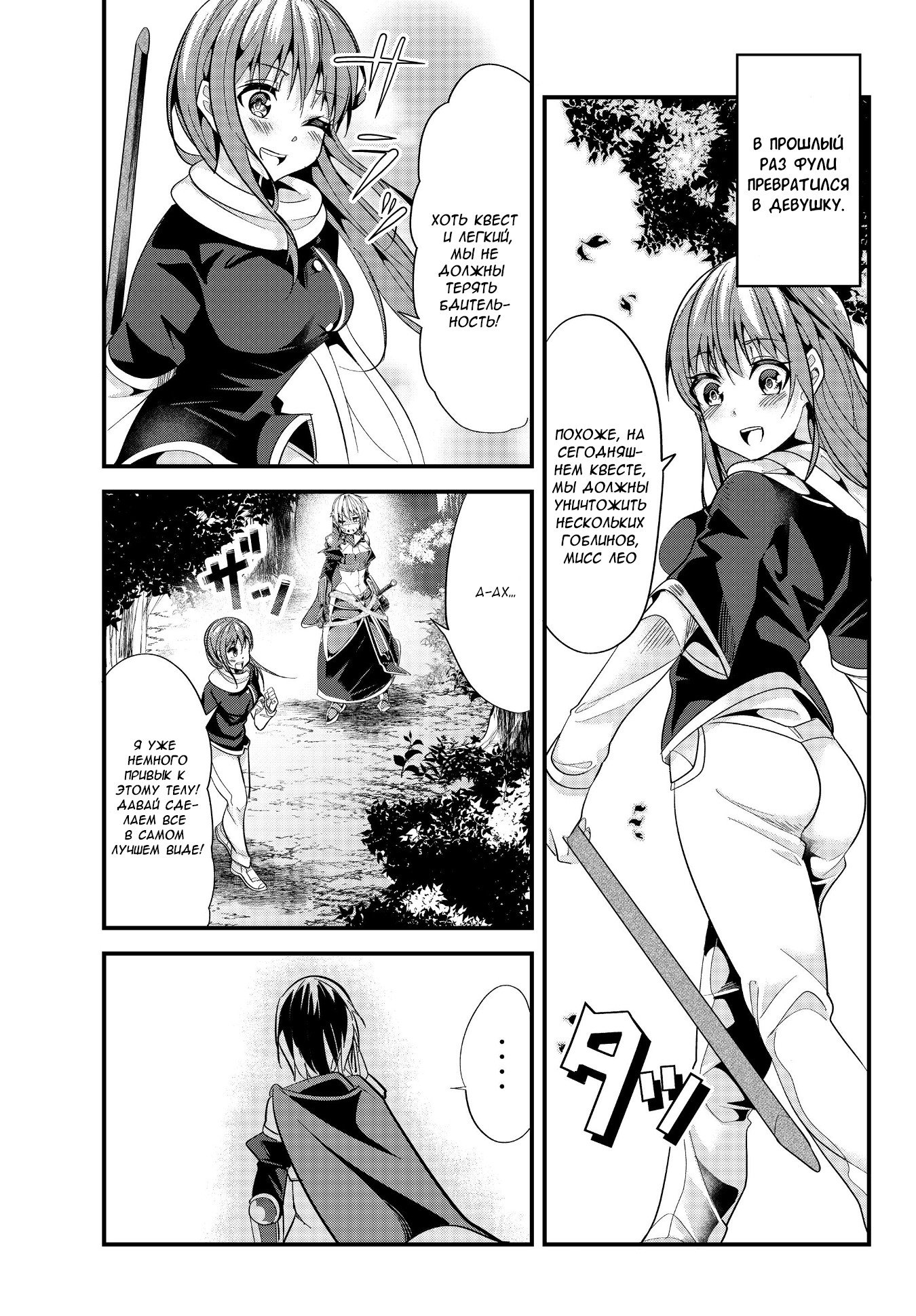 Манга История о том, как обращаться с женщиной-рыцарем, к которой никогда не относились как к женщине - Глава 65 Страница 1