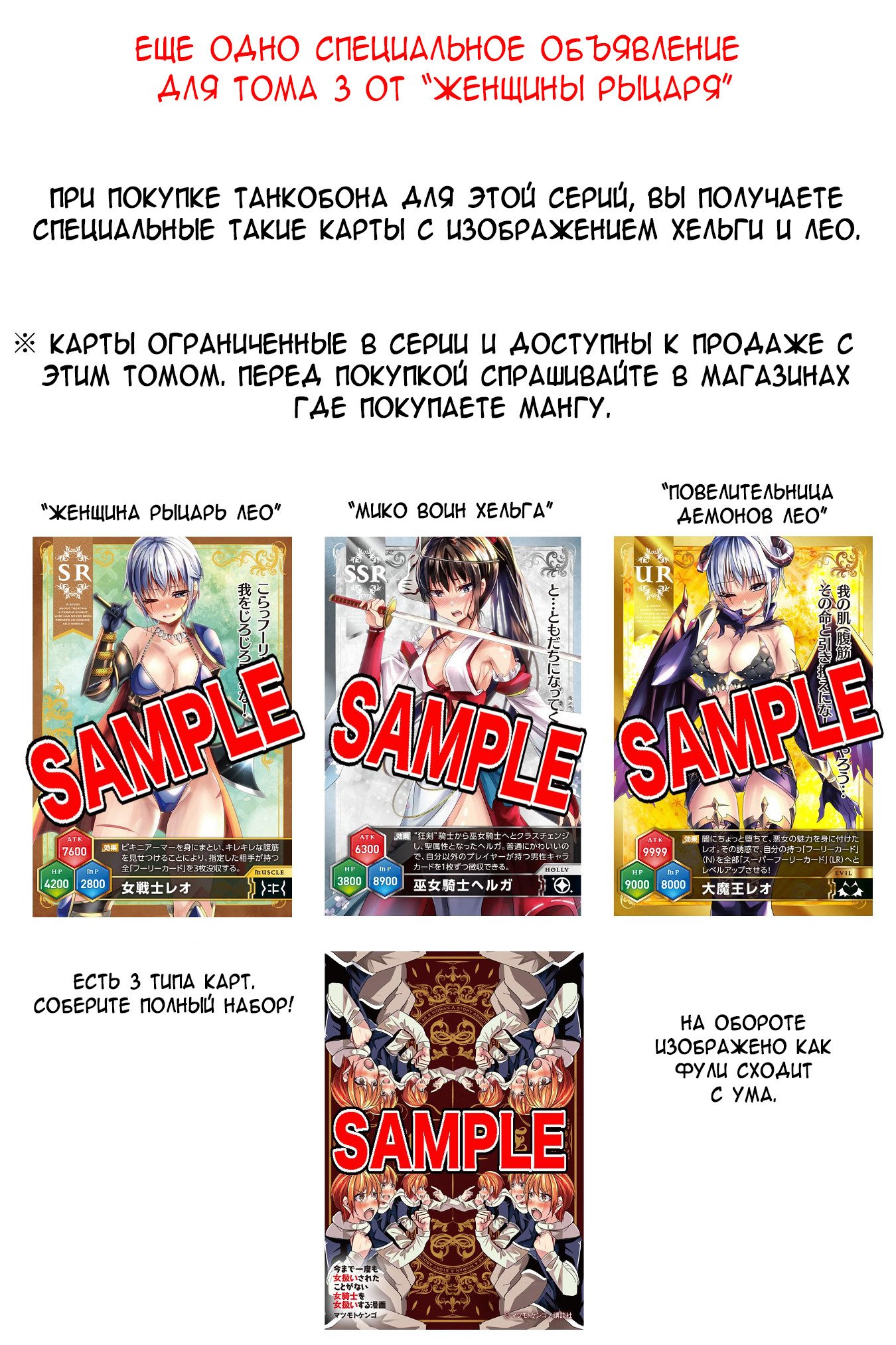 Манга История о том, как обращаться с женщиной-рыцарем, к которой никогда не относились как к женщине - Глава 66 Страница 7