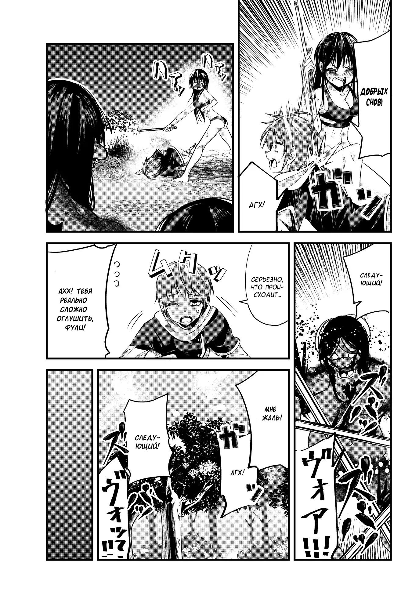 Манга История о том, как обращаться с женщиной-рыцарем, к которой никогда не относились как к женщине - Глава 67 Страница 7