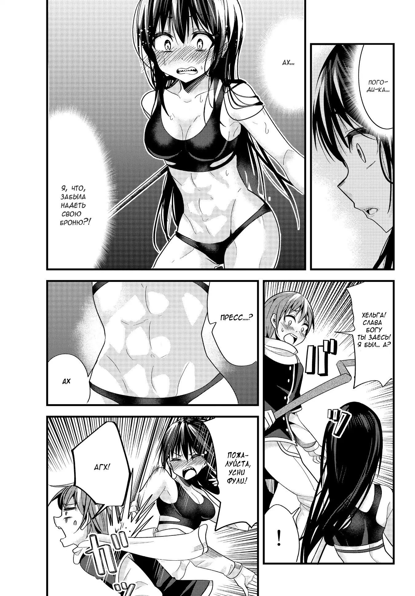 Манга История о том, как обращаться с женщиной-рыцарем, к которой никогда не относились как к женщине - Глава 67 Страница 5