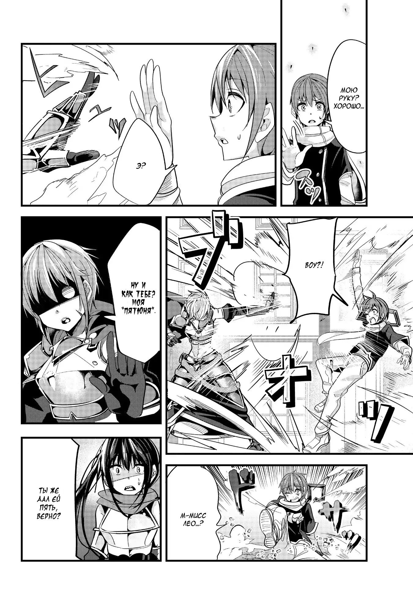 Манга История о том, как обращаться с женщиной-рыцарем, к которой никогда не относились как к женщине - Глава 68 Страница 8