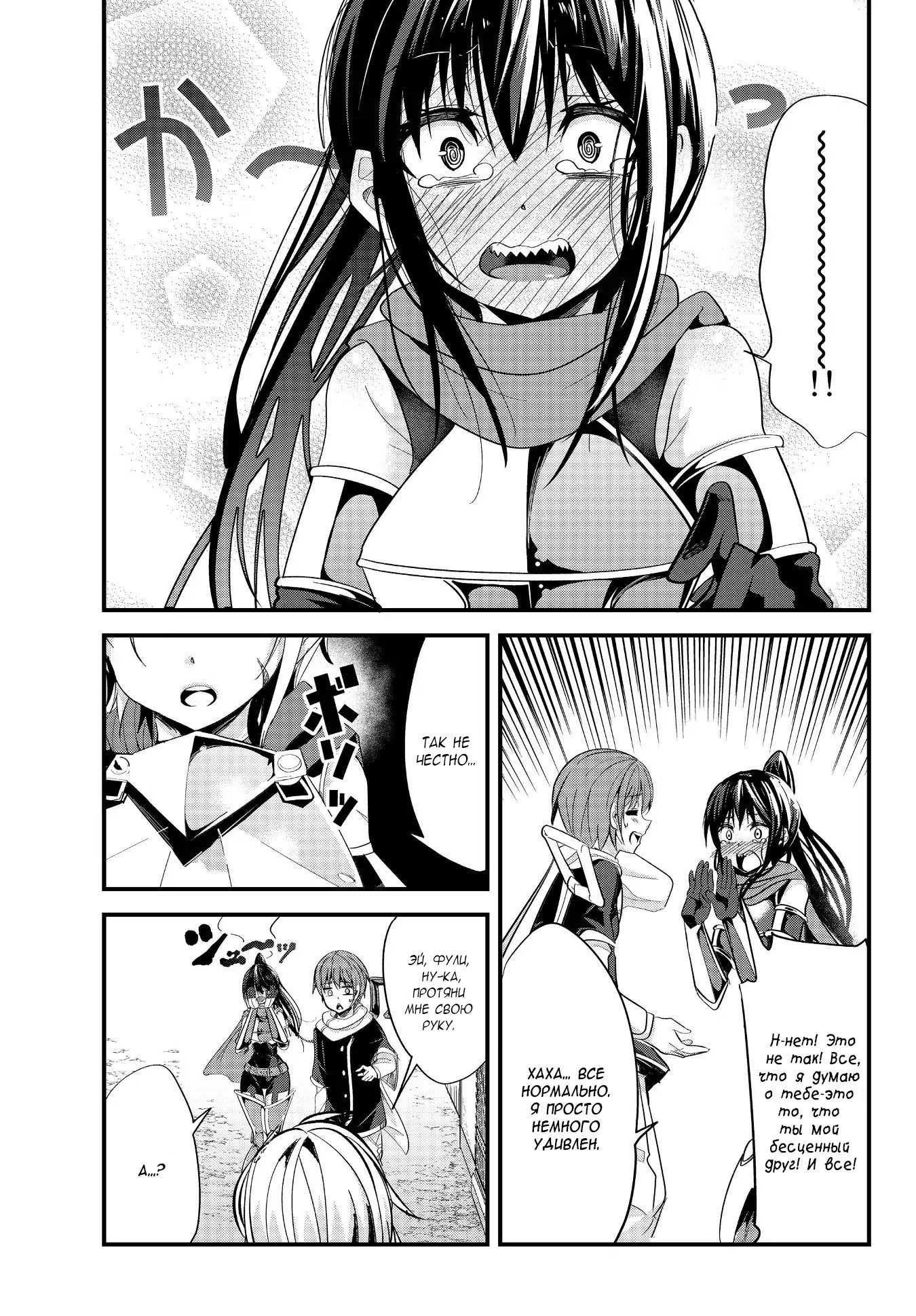 Манга История о том, как обращаться с женщиной-рыцарем, к которой никогда не относились как к женщине - Глава 68 Страница 7