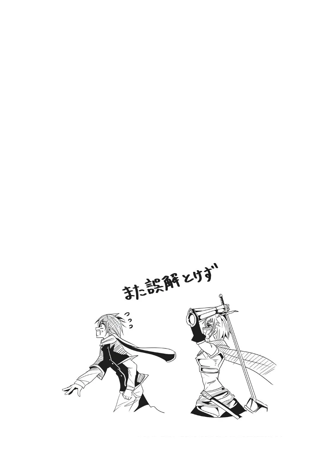 Манга История о том, как обращаться с женщиной-рыцарем, к которой никогда не относились как к женщине - Глава 68 Страница 10