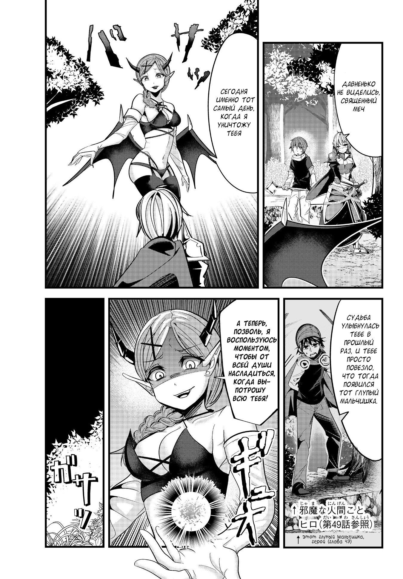 Манга История о том, как обращаться с женщиной-рыцарем, к которой никогда не относились как к женщине - Глава 69 Страница 1