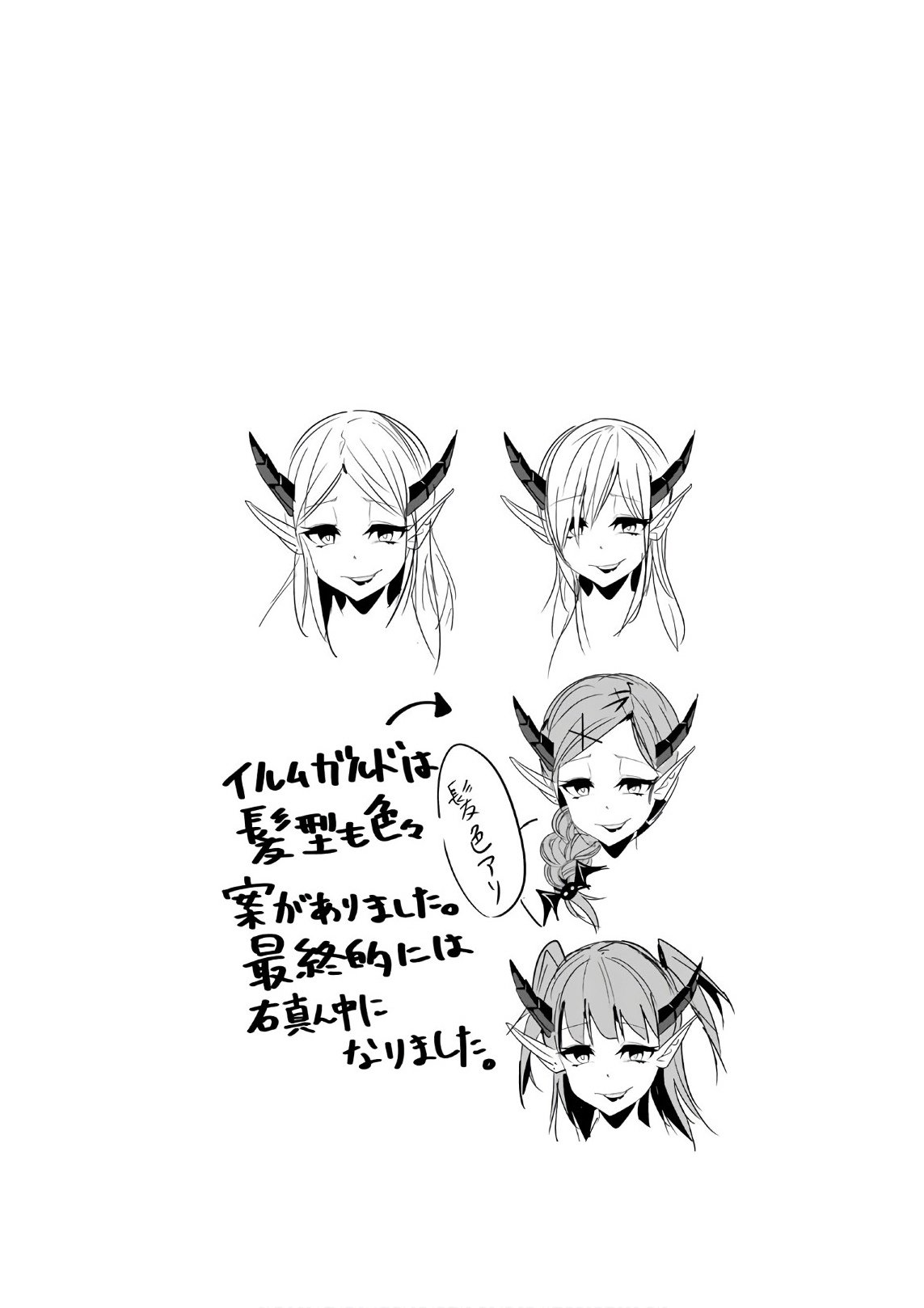 Манга История о том, как обращаться с женщиной-рыцарем, к которой никогда не относились как к женщине - Глава 69 Страница 7