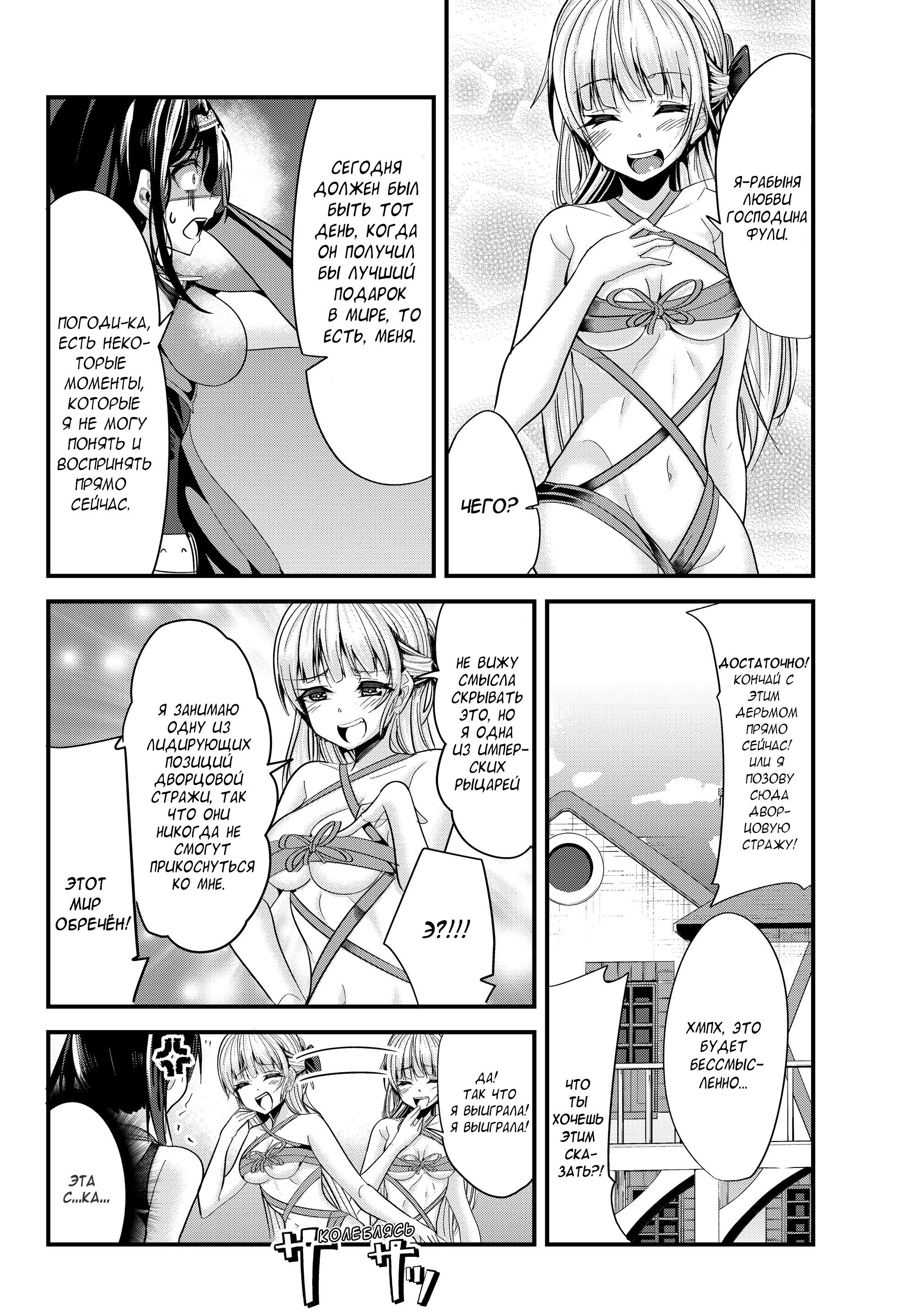 Манга История о том, как обращаться с женщиной-рыцарем, к которой никогда не относились как к женщине - Глава 70 Страница 4
