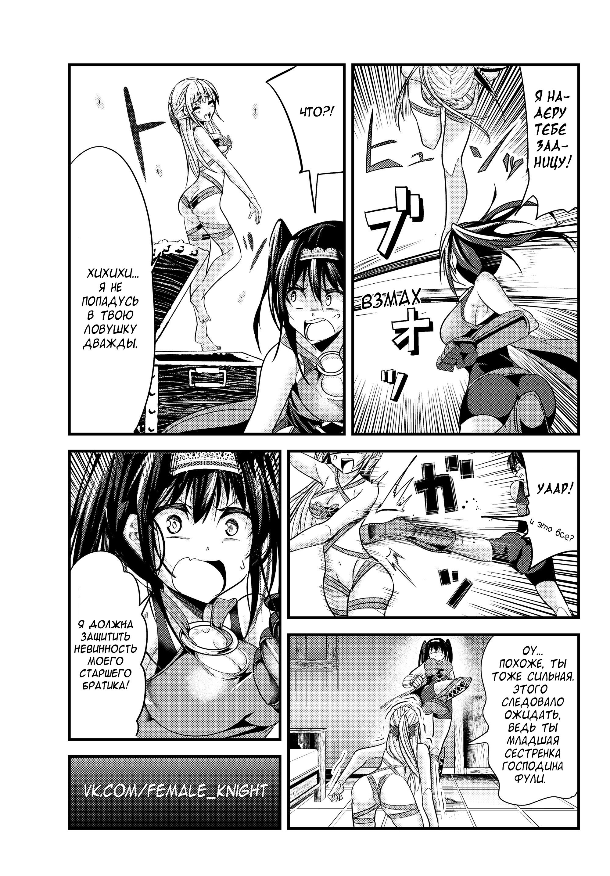 Манга История о том, как обращаться с женщиной-рыцарем, к которой никогда не относились как к женщине - Глава 70 Страница 5
