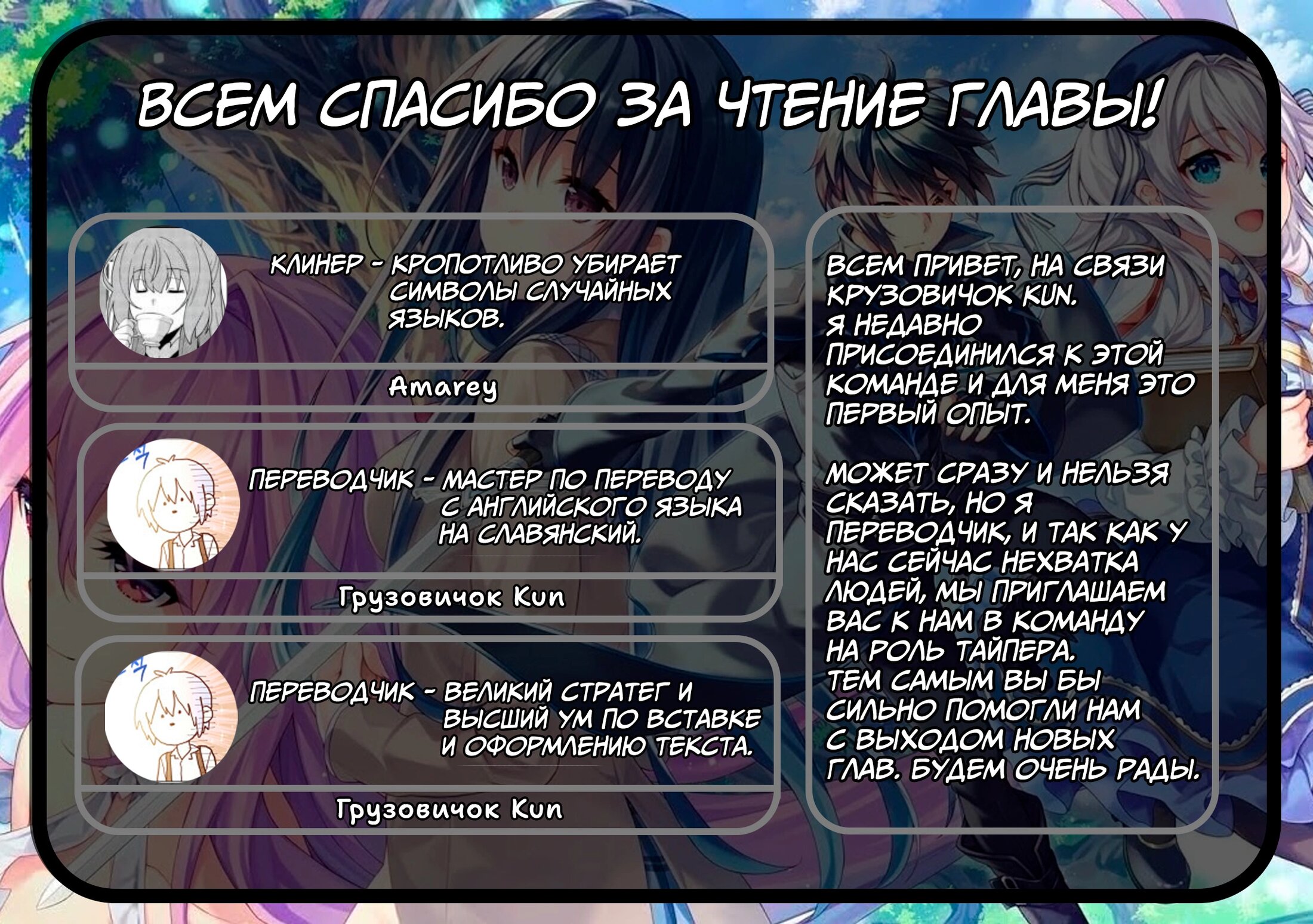 Манга Хроника мифического духа - Глава 50 Страница 27
