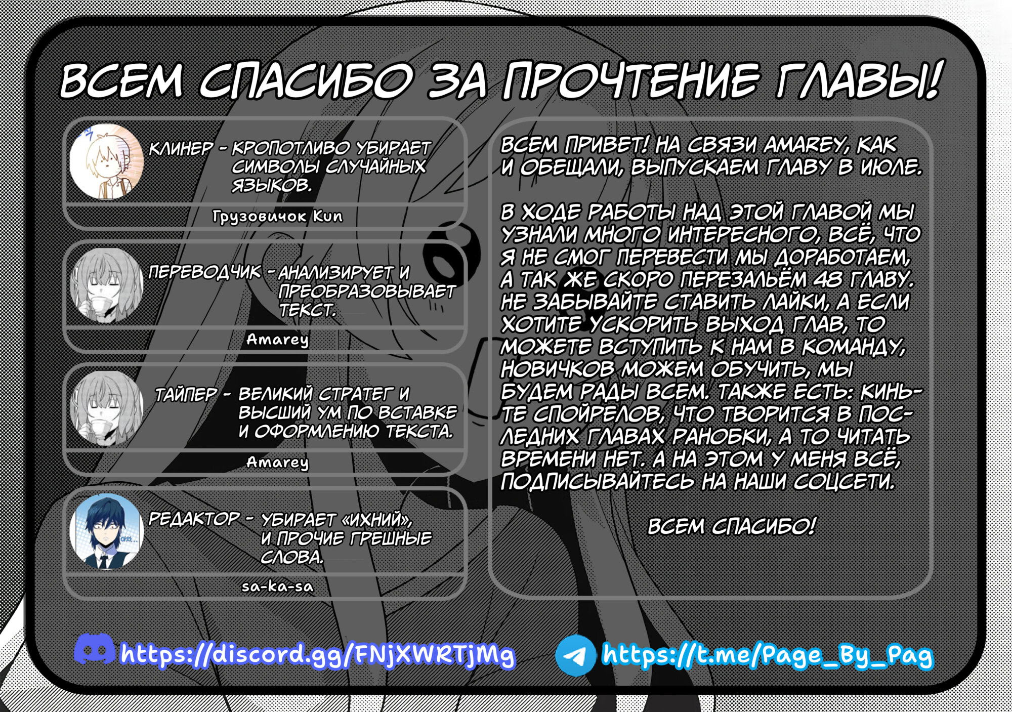 Манга Хроника мифического духа - Глава 53 Страница 29
