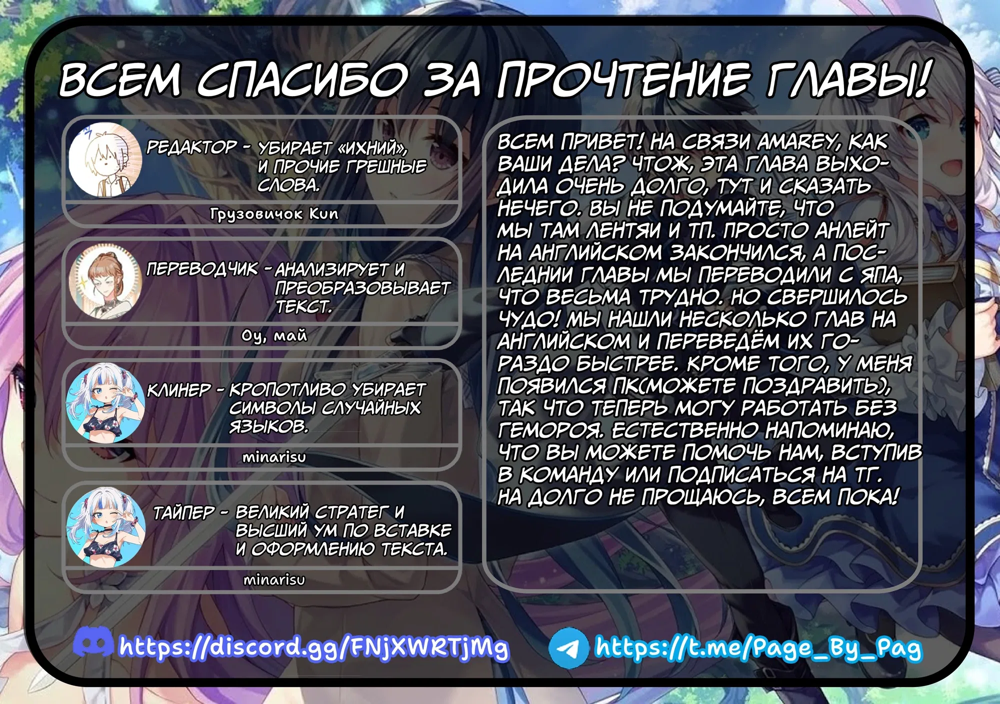 Манга Хроника мифического духа - Глава 55 Страница 28