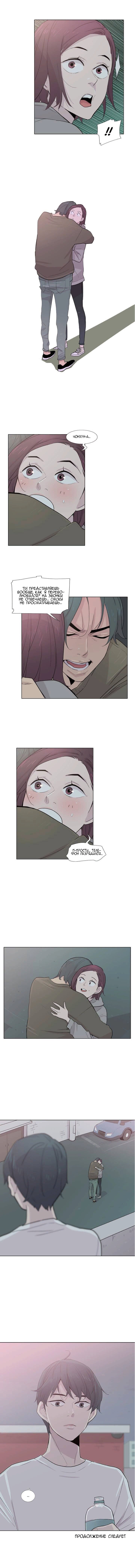 Манга Лучший волк в моей жизни - Глава 39 Страница 6