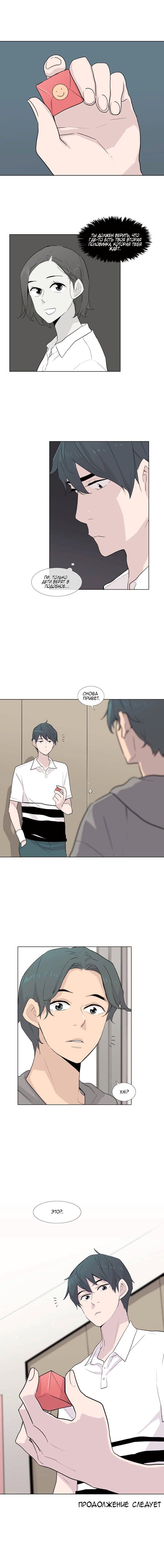 Манга Лучший волк в моей жизни - Глава 37 Страница 5