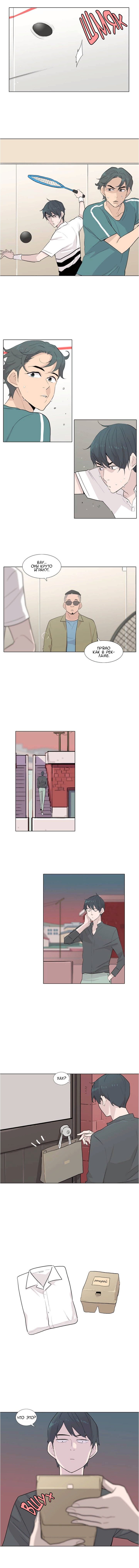 Манга Лучший волк в моей жизни - Глава 36 Страница 1