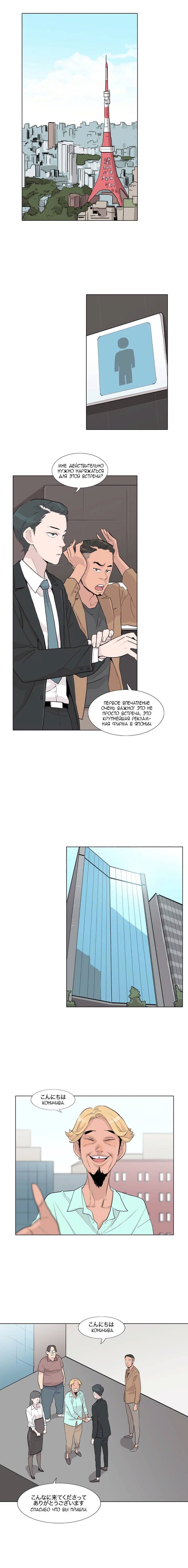 Манга Лучший волк в моей жизни - Глава 28 Страница 4