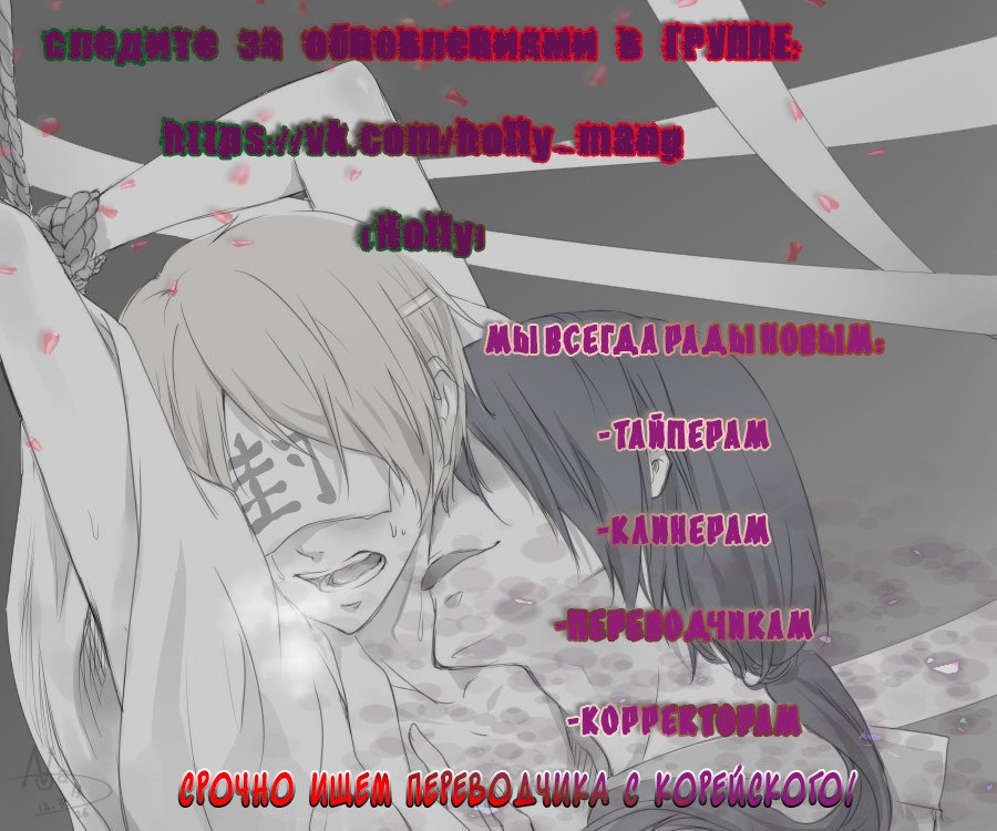 Манга Лучший волк в моей жизни - Глава 26 Страница 7