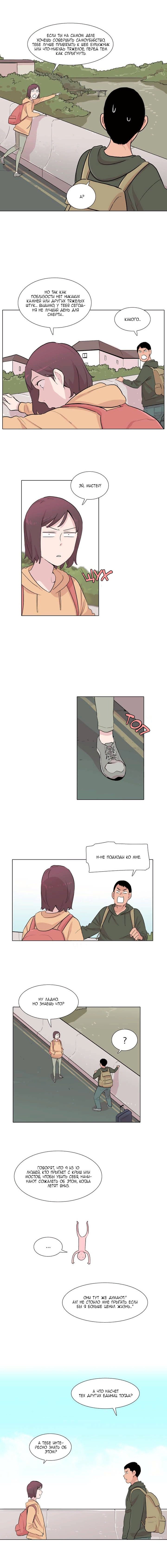 Манга Лучший волк в моей жизни - Глава 24 Страница 1