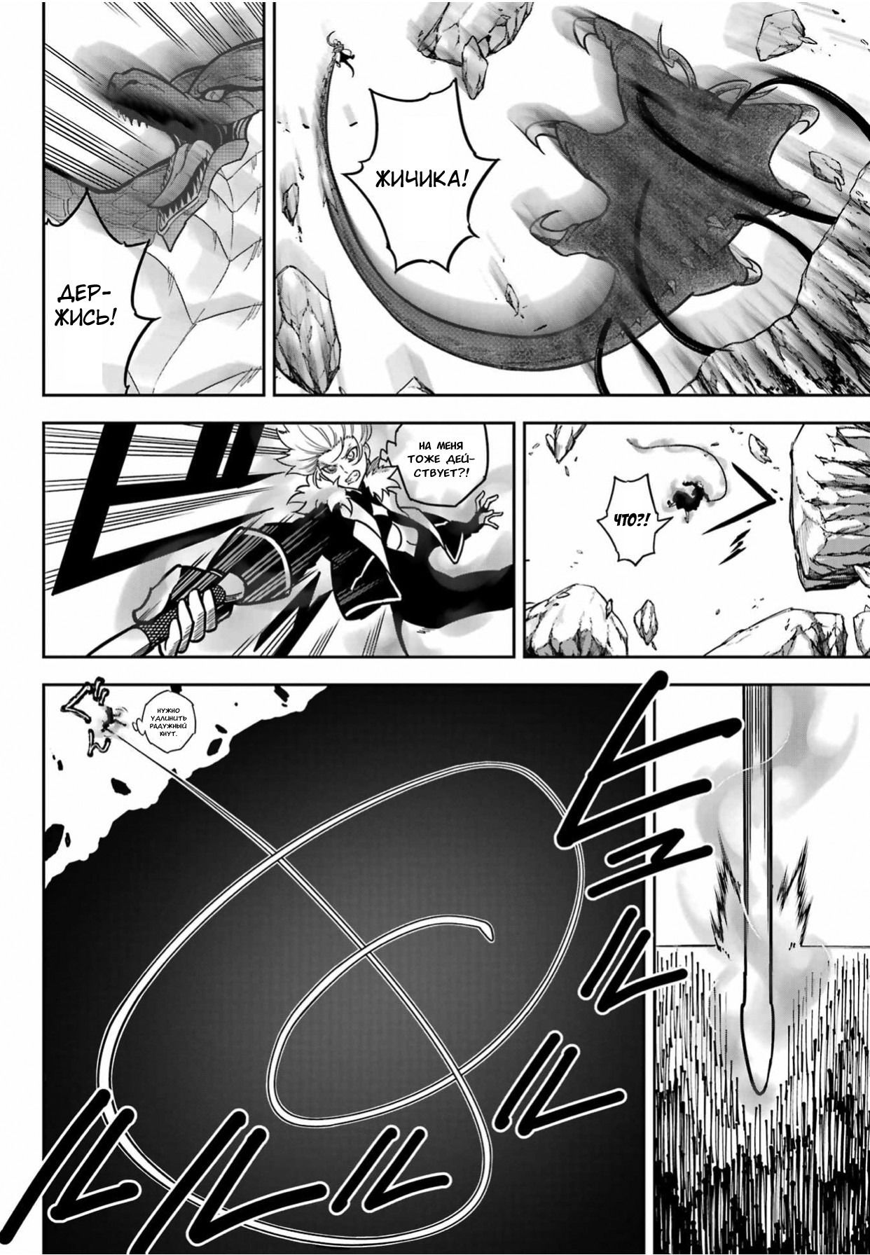 Манга Рагна Багровый - Глава 88 Страница 2