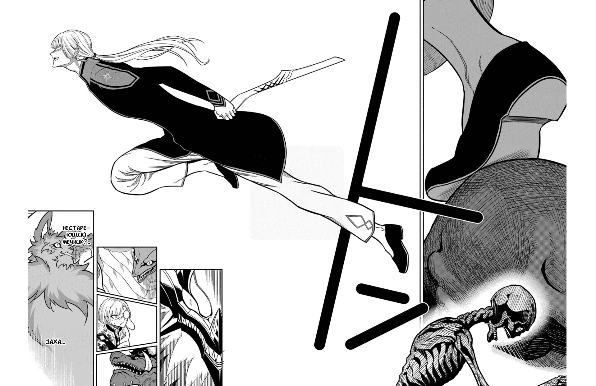 Манга Рагна Багровый - Глава 88 Страница 16