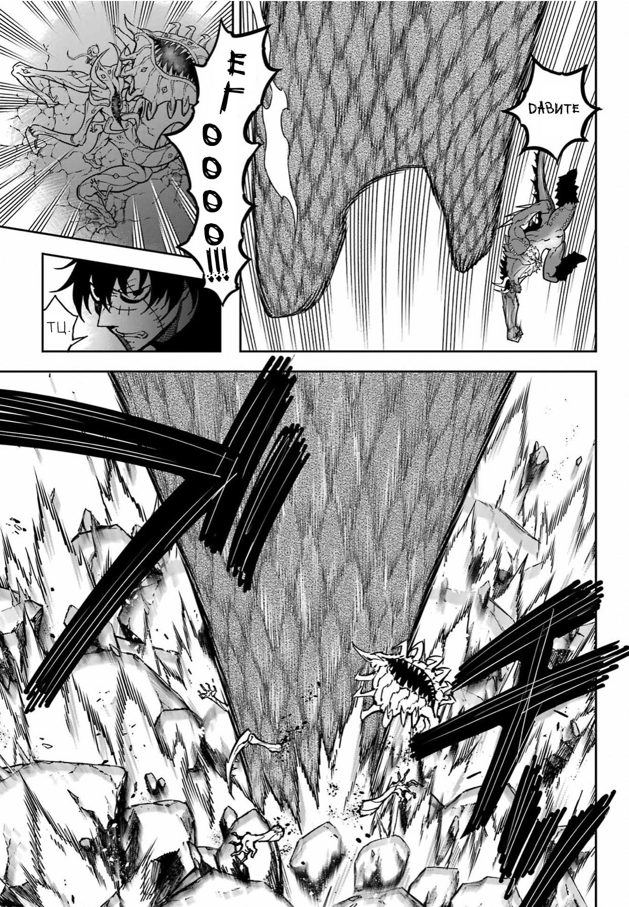 Манга Рагна Багровый - Глава 88 Страница 5