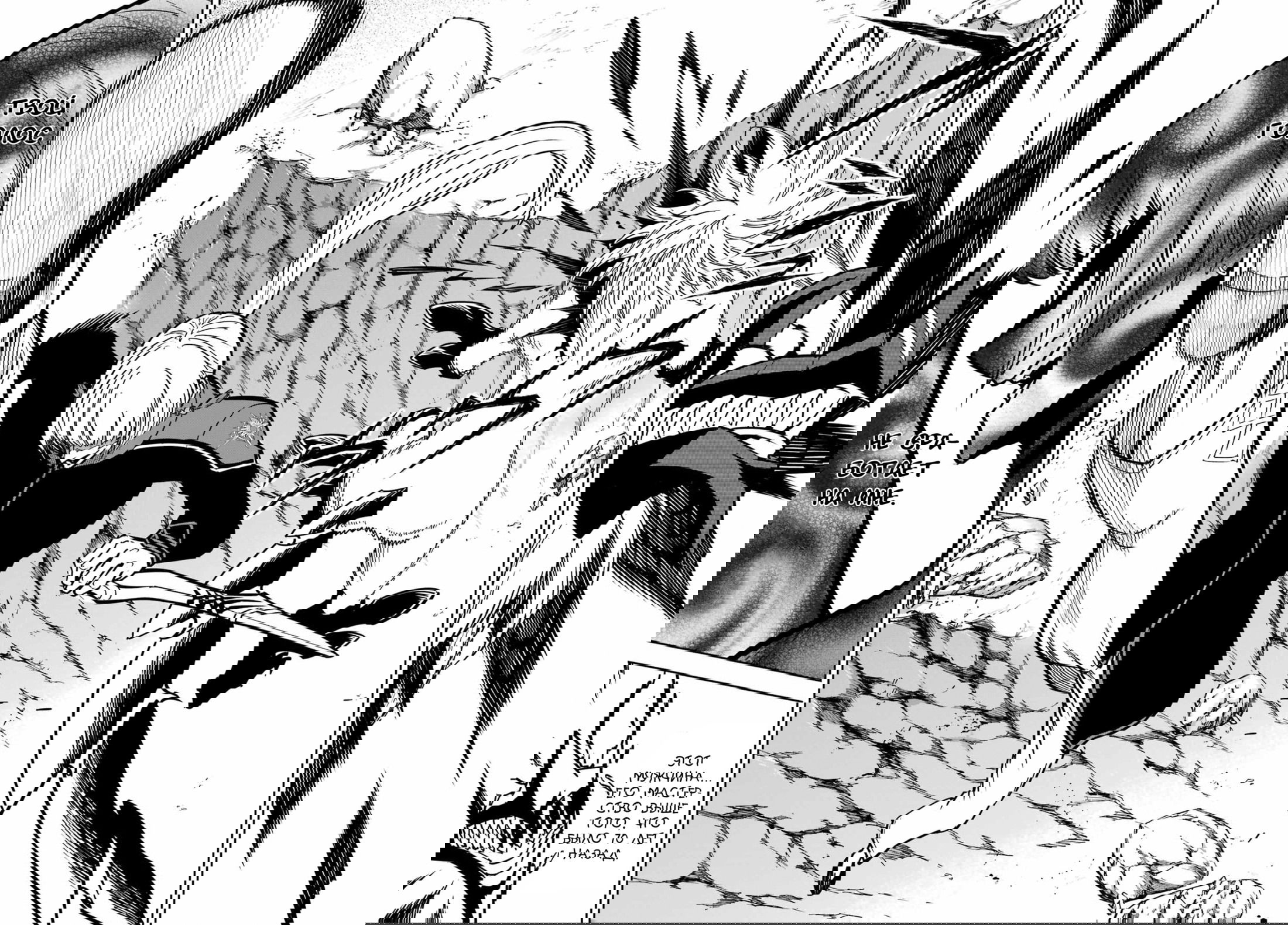 Манга Рагна Багровый - Глава 89 Страница 12