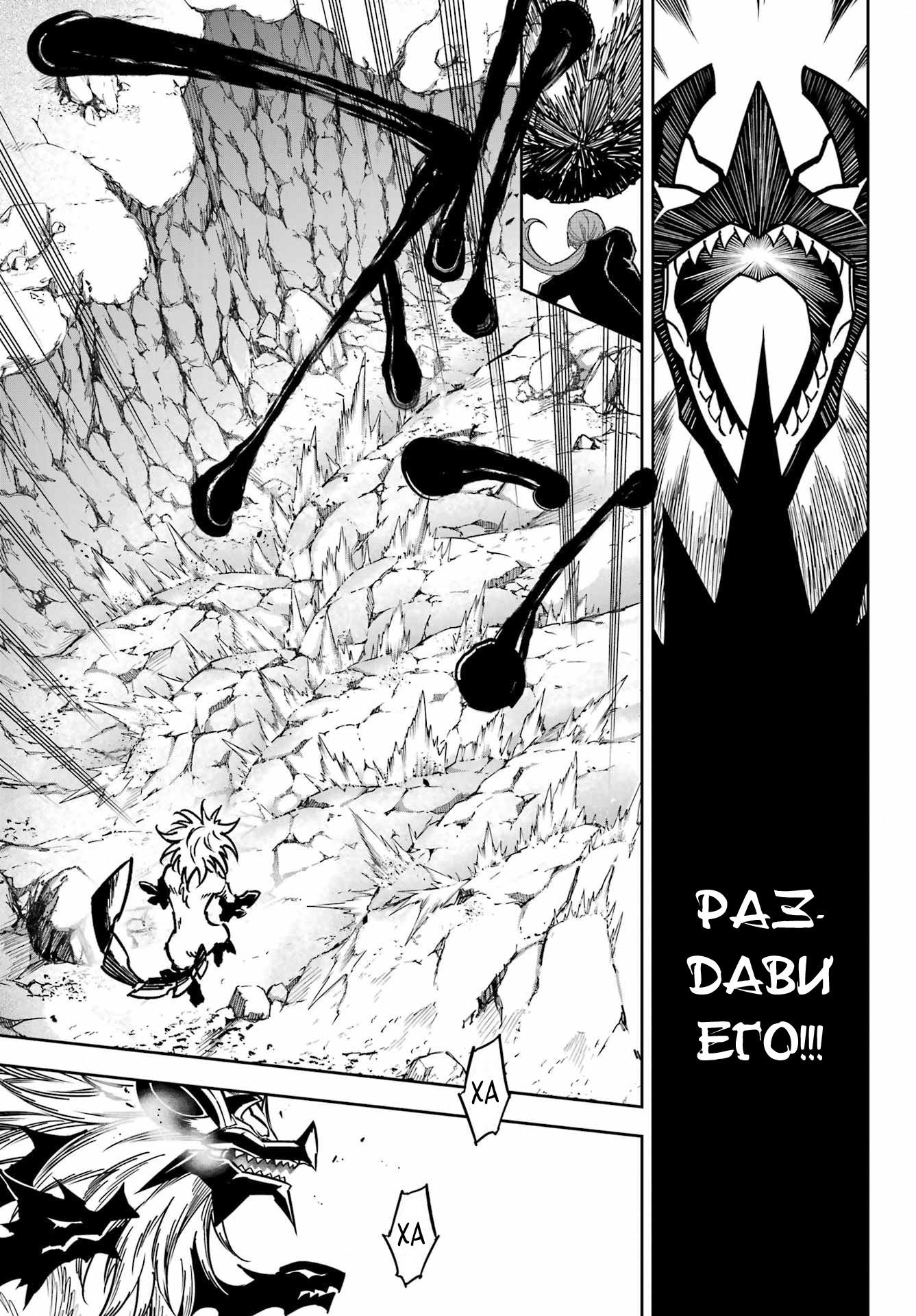 Манга Рагна Багровый - Глава 89 Страница 11