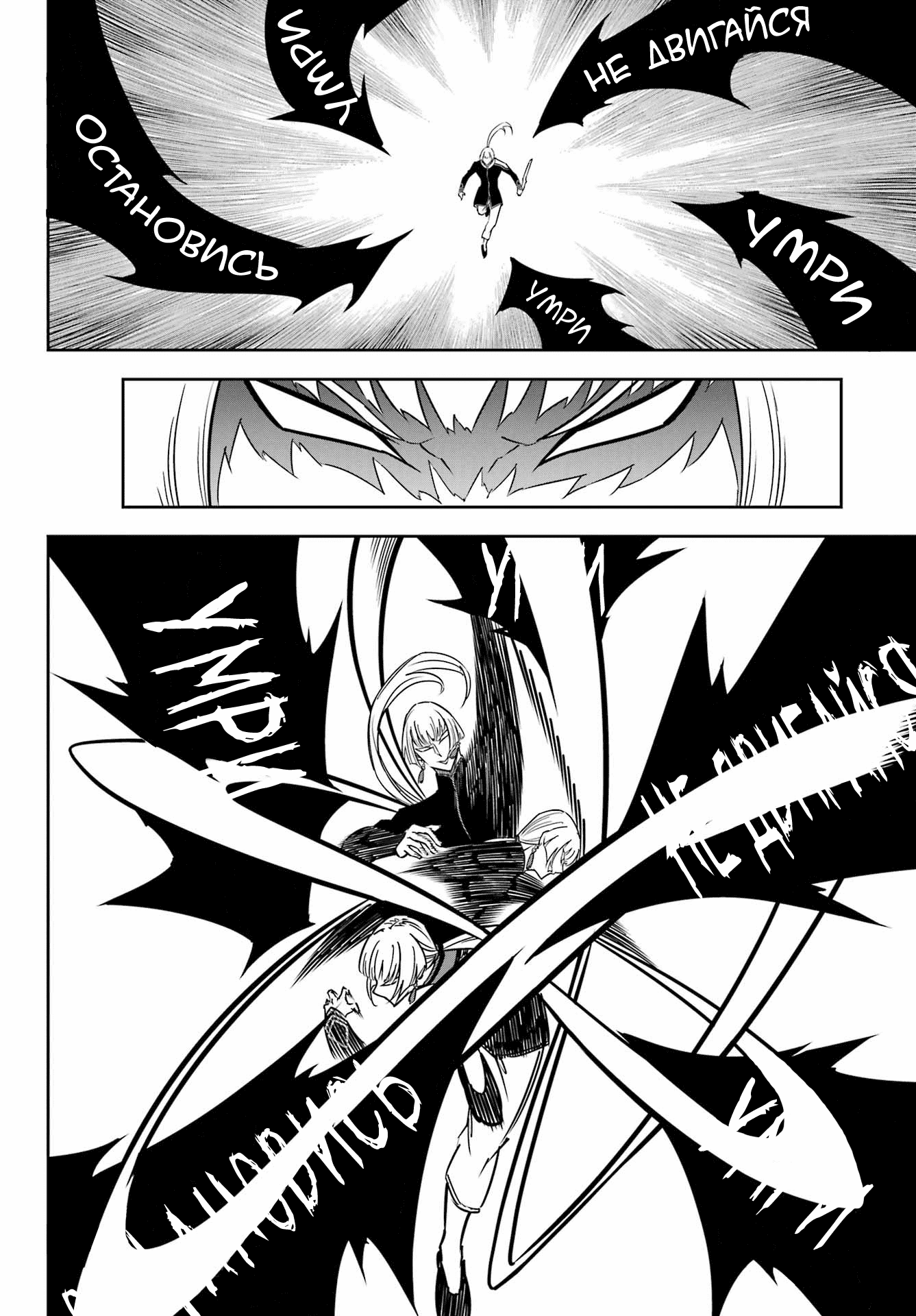 Манга Рагна Багровый - Глава 89 Страница 10