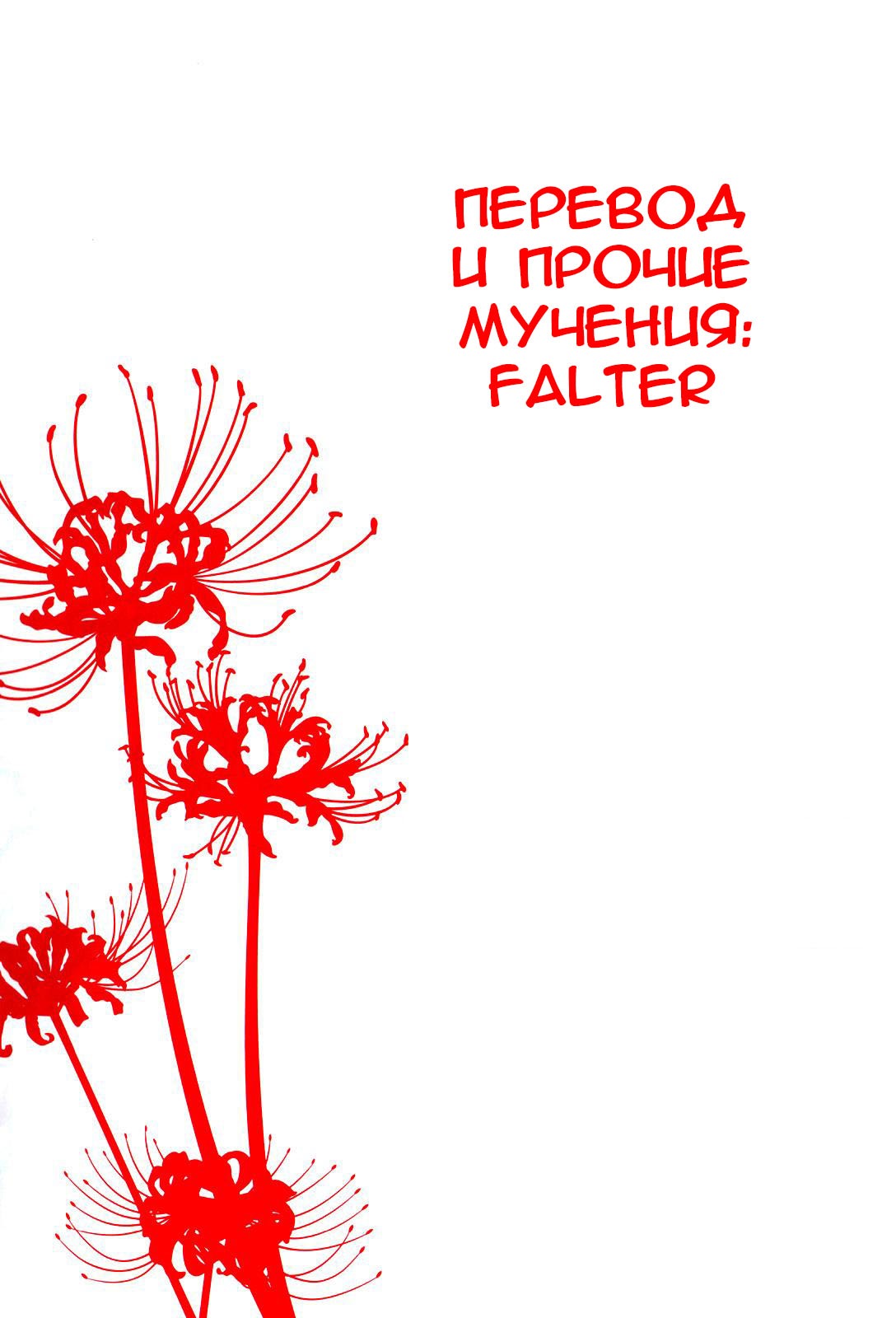 Манга Рагна Багровый - Глава 89 Страница 26