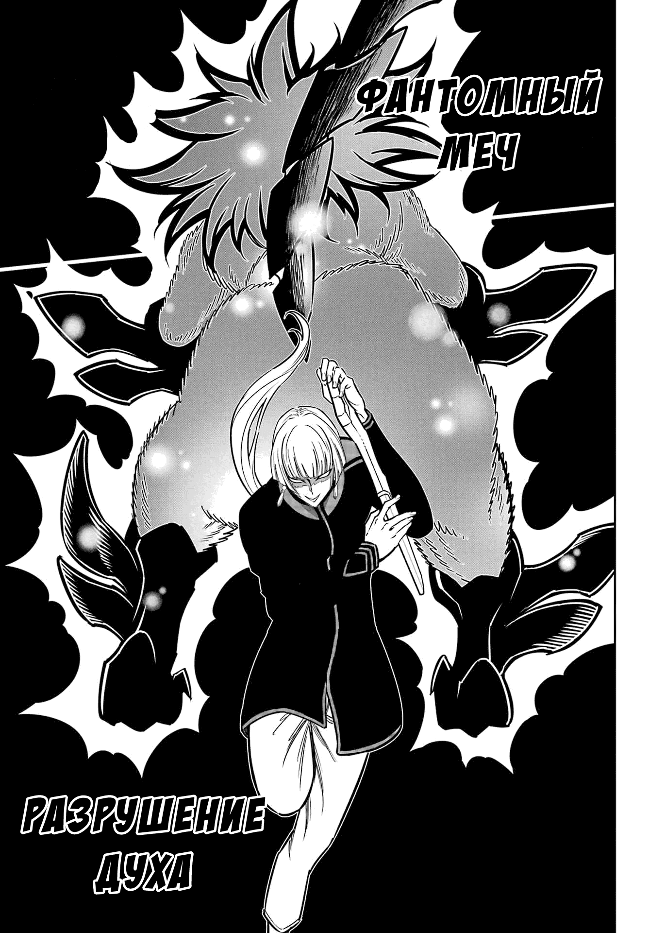 Манга Рагна Багровый - Глава 89 Страница 18