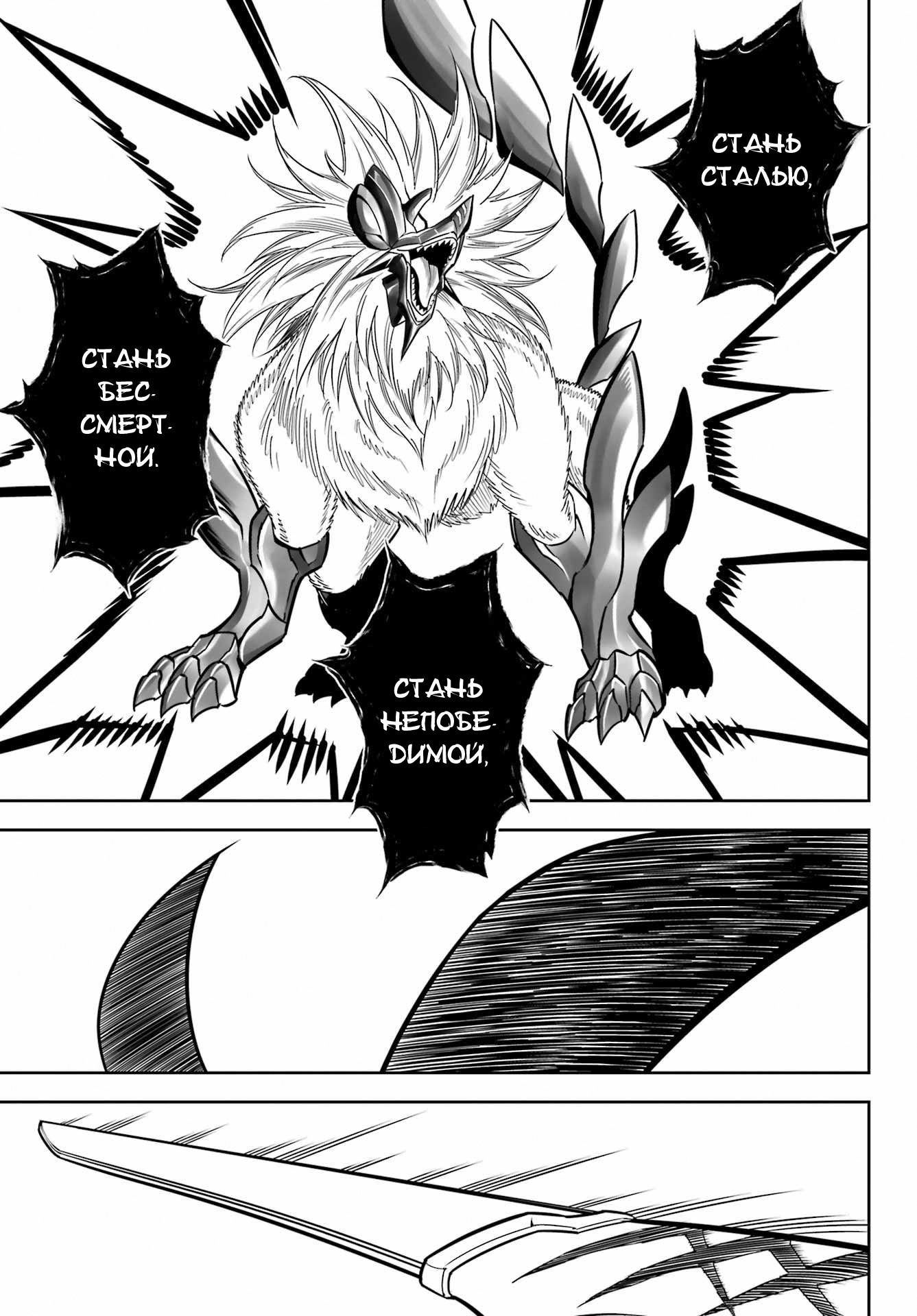 Манга Рагна Багровый - Глава 89 Страница 16