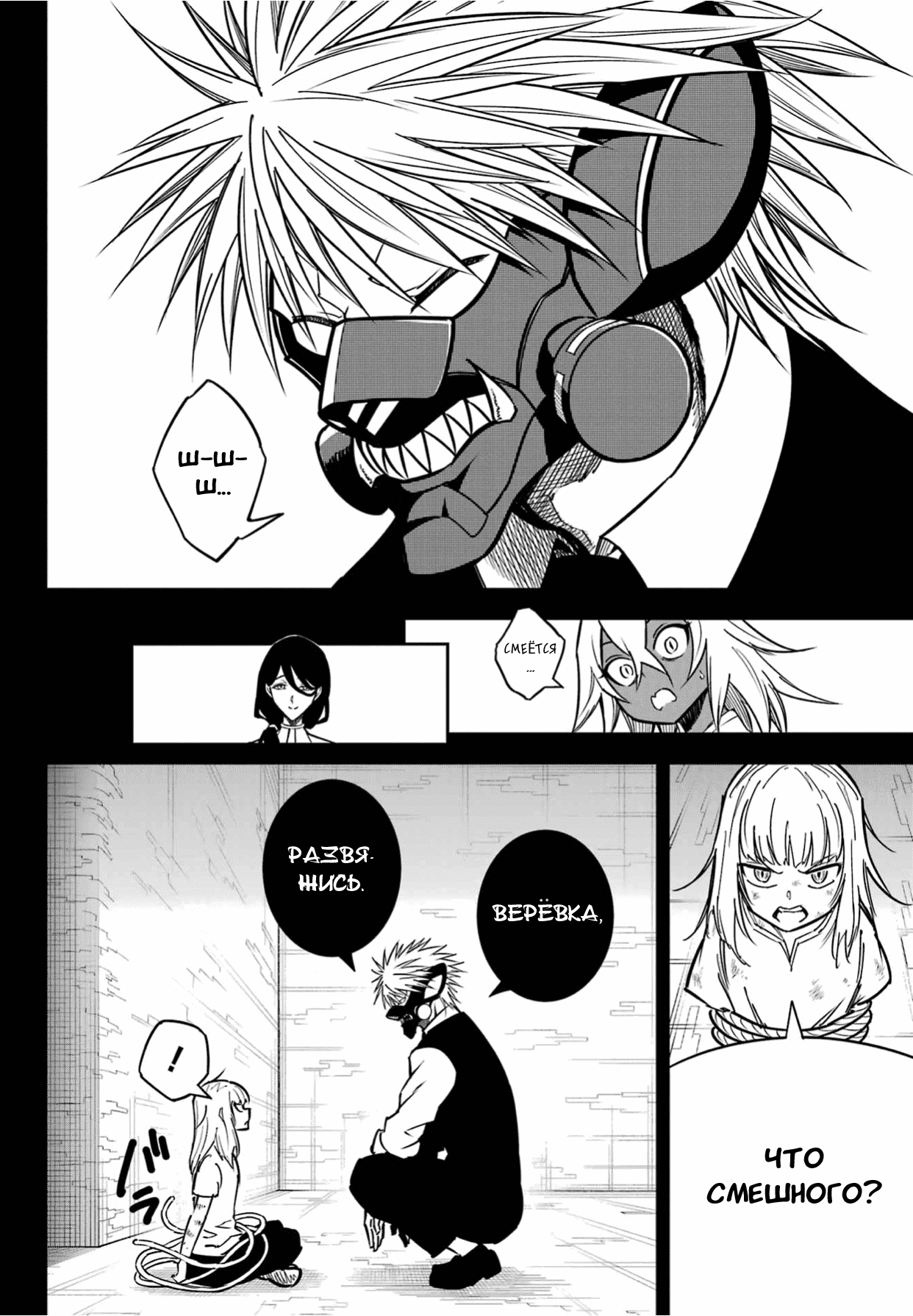 Манга Рагна Багровый - Глава 90 Страница 8