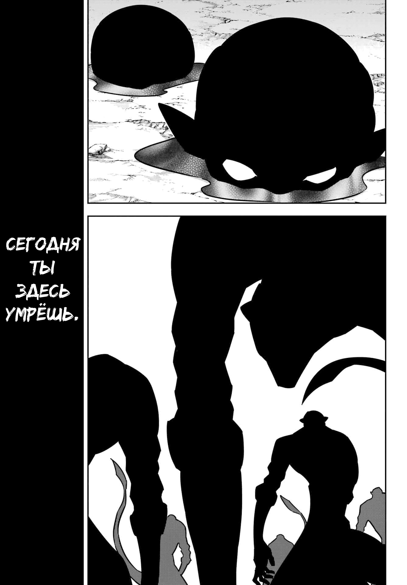 Манга Рагна Багровый - Глава 90 Страница 25