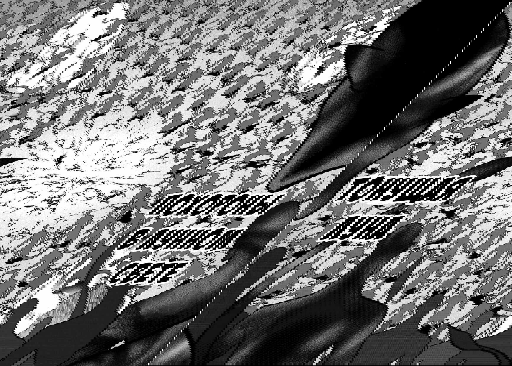 Манга Рагна Багровый - Глава 90 Страница 26