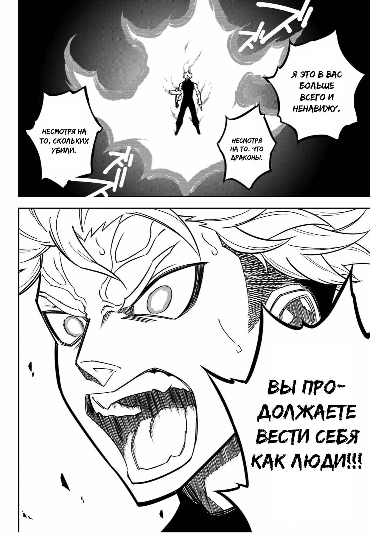 Манга Рагна Багровый - Глава 91 Страница 13