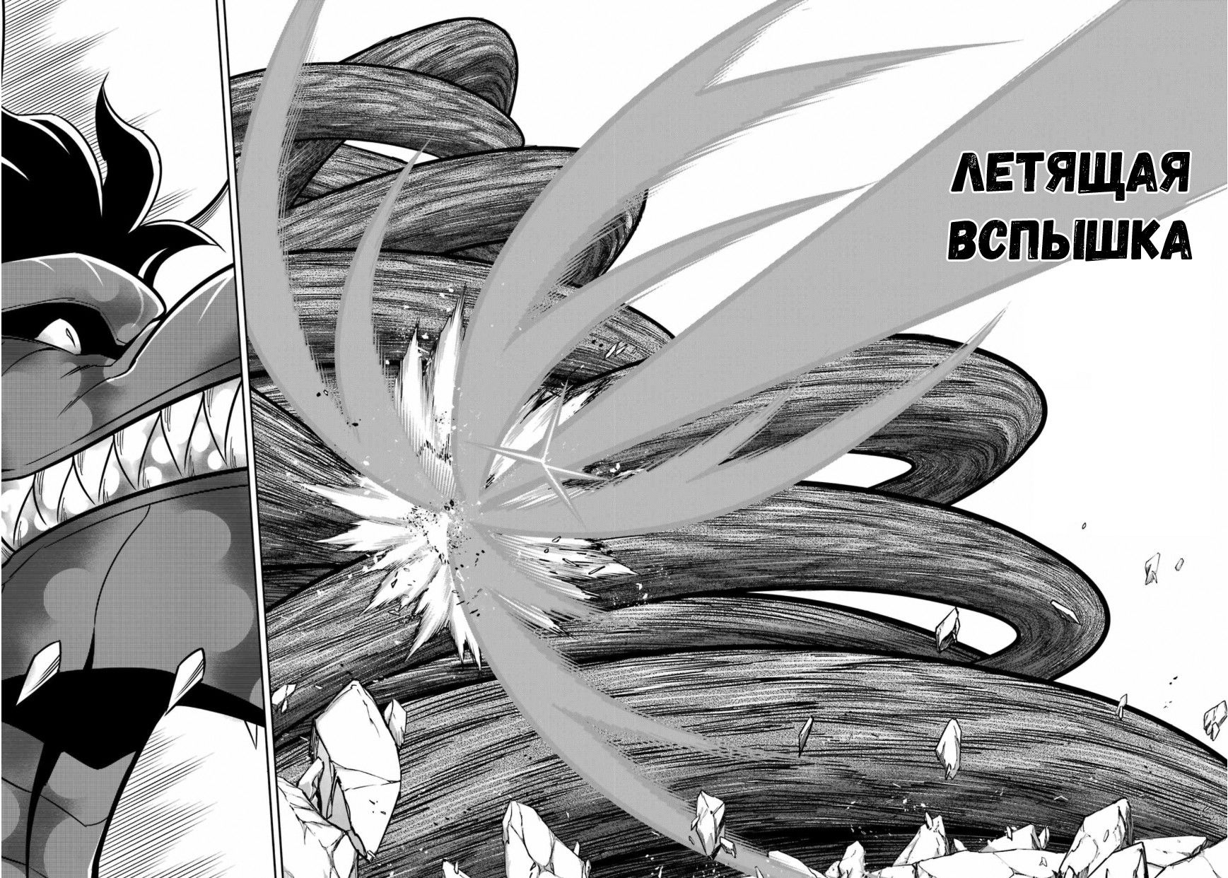 Манга Рагна Багровый - Глава 91 Страница 15