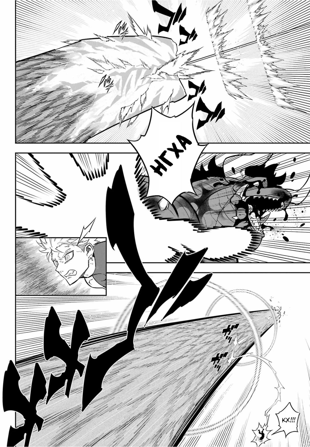 Манга Рагна Багровый - Глава 91 Страница 7