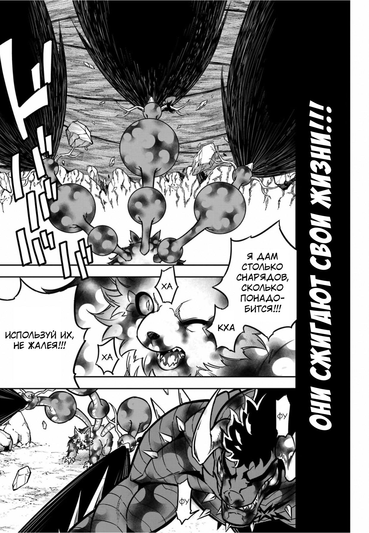 Манга Рагна Багровый - Глава 91 Страница 10