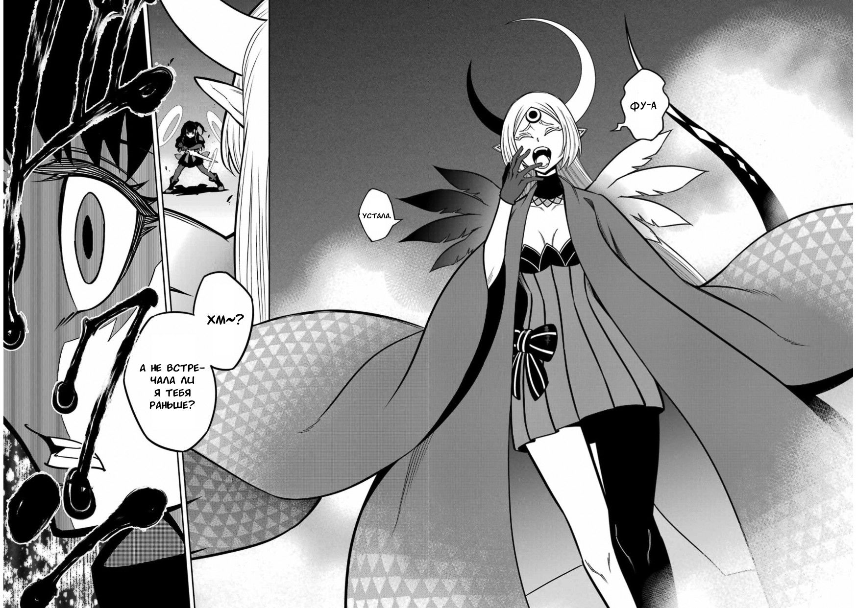 Манга Рагна Багровый - Глава 91 Страница 28