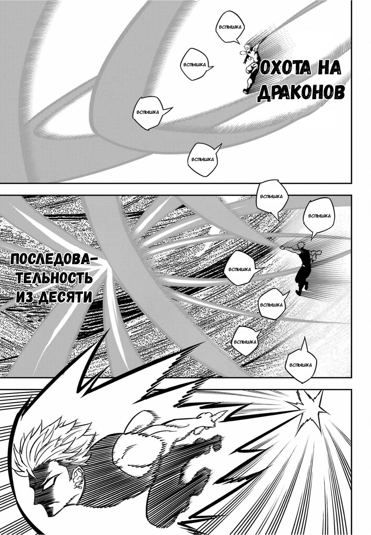 Манга Рагна Багровый - Глава 91 Страница 14