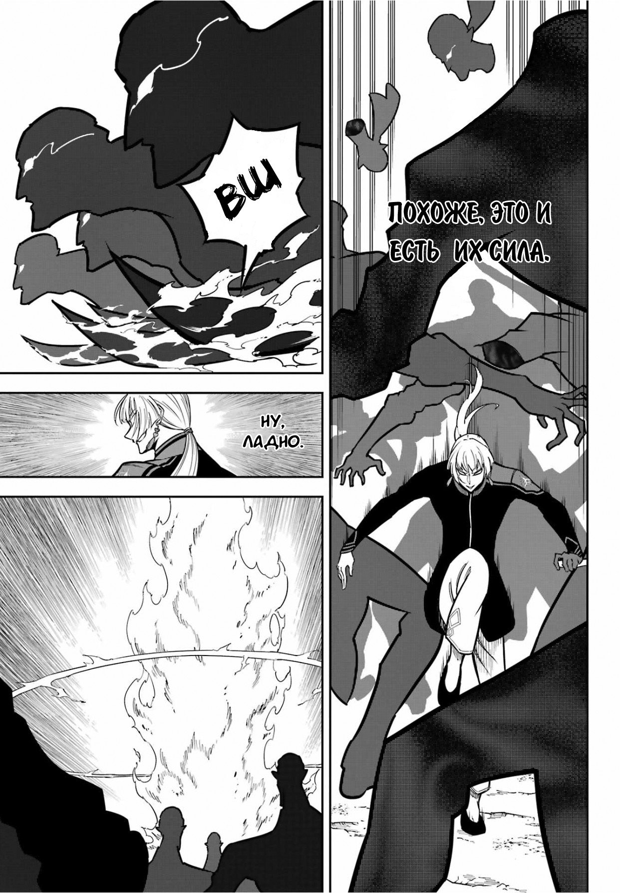 Манга Рагна Багровый - Глава 91 Страница 6