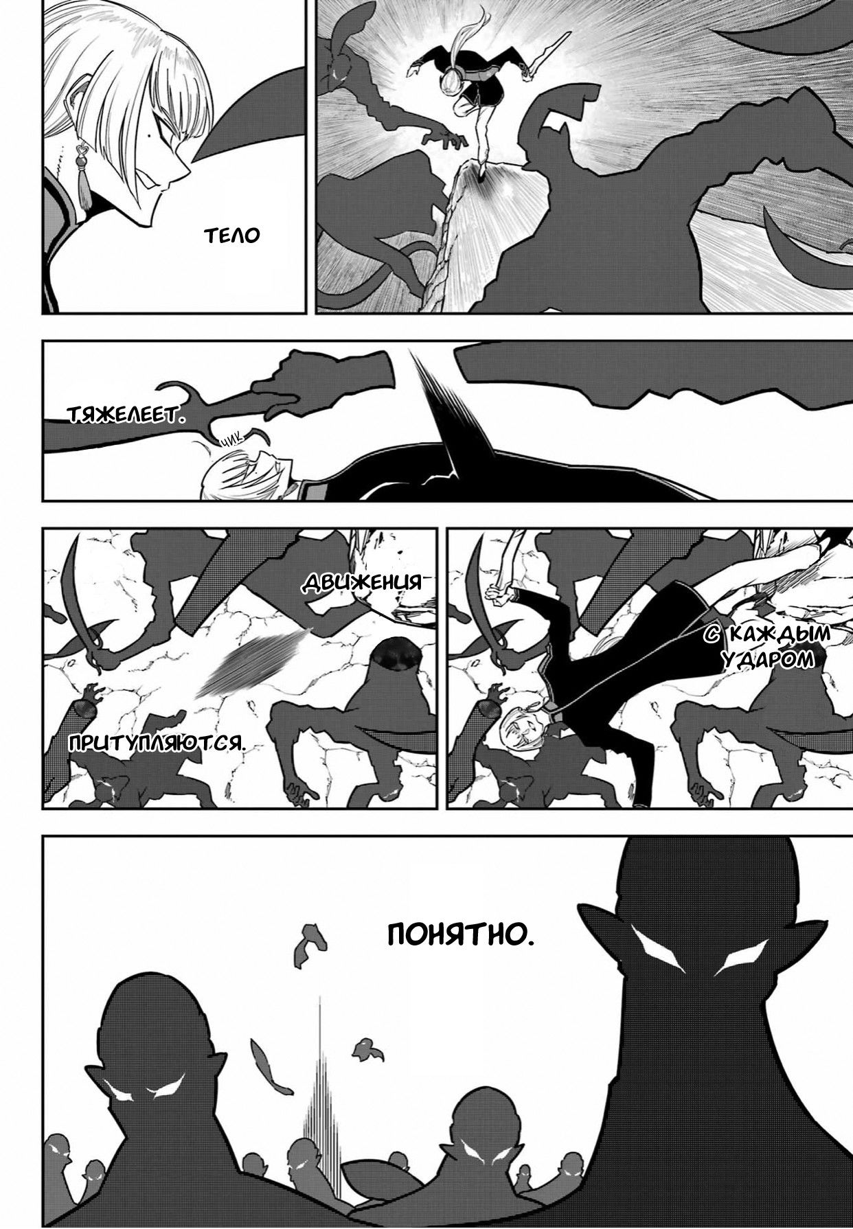 Манга Рагна Багровый - Глава 91 Страница 5